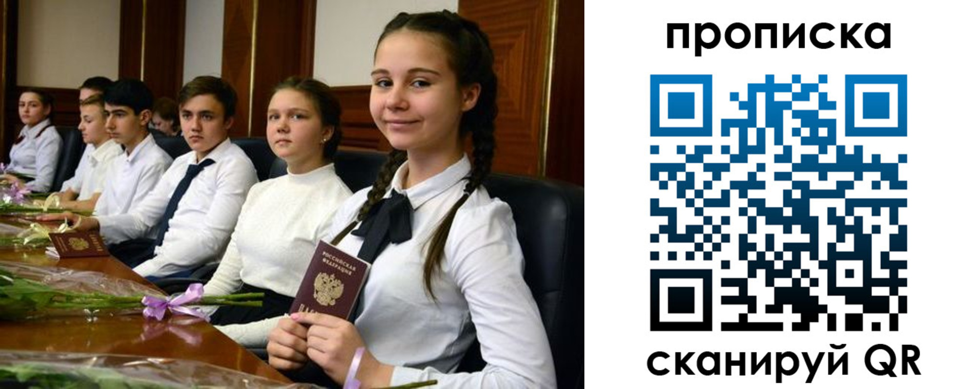временная регистрация собственник в Нурлате