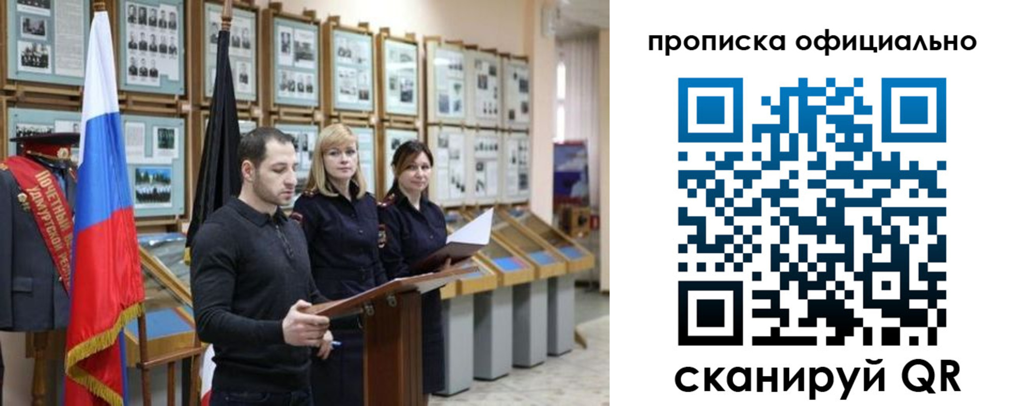 где прописаться в Нурлате