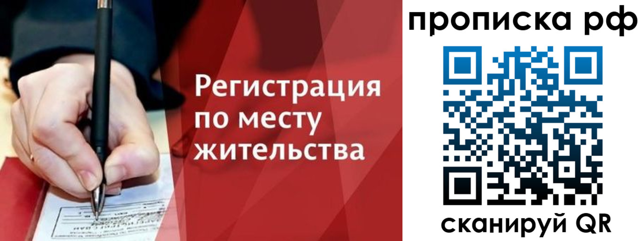 временная регистрация в Нурлате