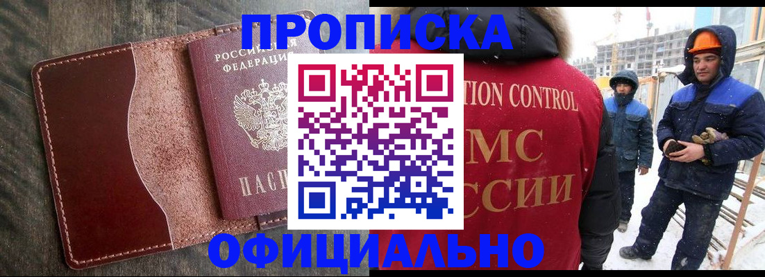 временная регистрация адрес в Нурлате