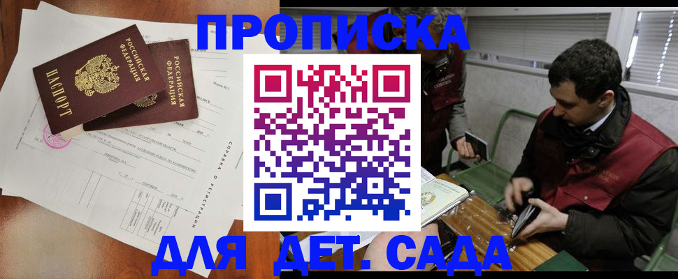 прописка регистрация в Нурлате