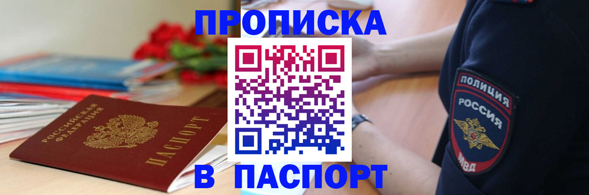 прописка иностранных граждан в Нурлате