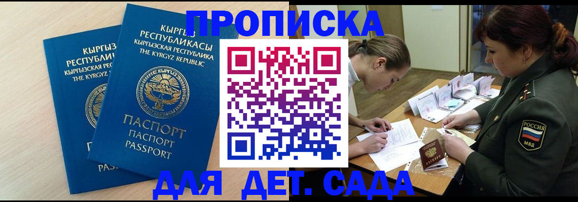временная регистрация адрес в Нурлате