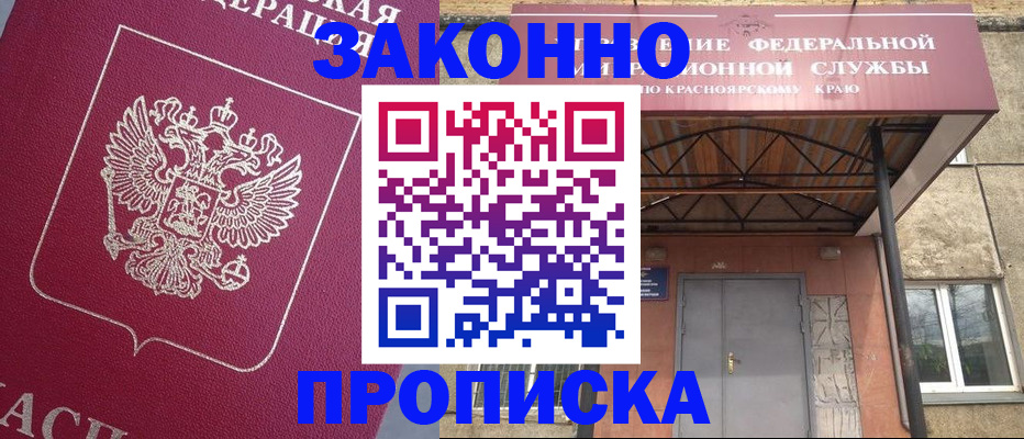 временная регистрация адрес в Нурлате