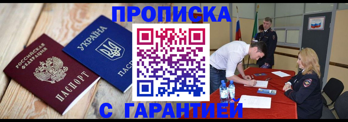 временная регистрация поиск в Нурлате