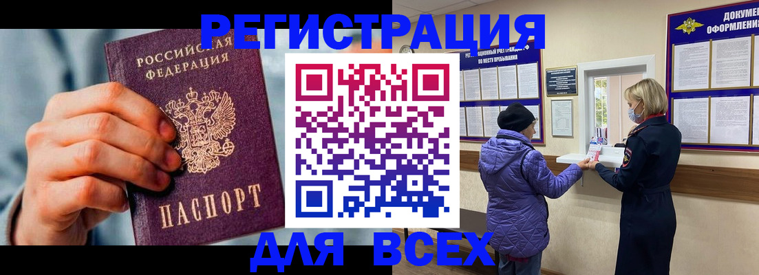 прописка ребенка в Нурлате